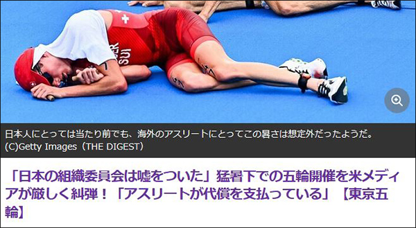 Các vận động viên lần lượt ngã quỵ xuống đất, có người nôn mửa, ngã quỵ sau trận chung kết ba môn phối hợp tại Thế vận hội Tokyo...vì nước quá bẩn